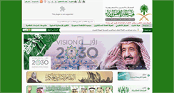 Desktop Screenshot of boe.gov.sa
